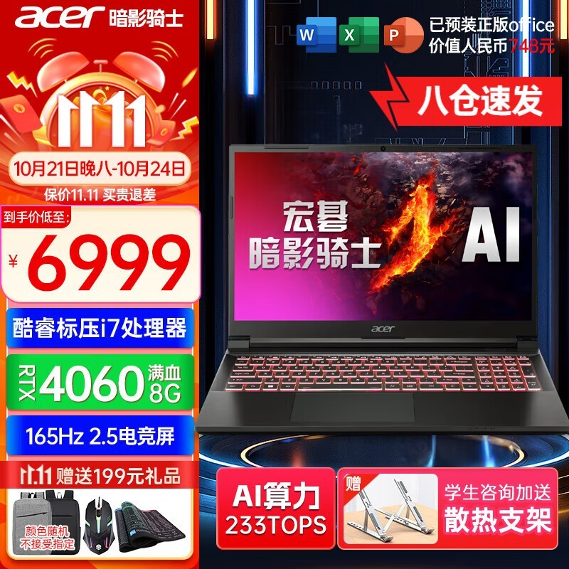 곞 Ӱʿ(i7 13620H/16GB/1TB/RTX4060)