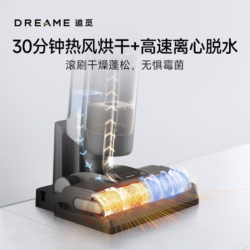 dreame 追觅 H20ULTRA Mix 无线洗地机