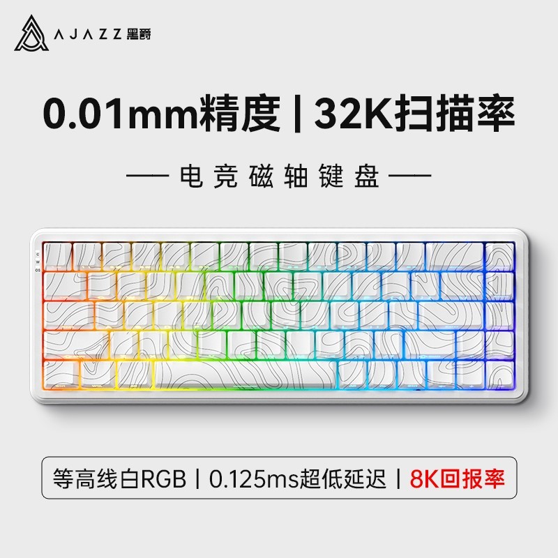 AJAZZ 黑爵 ak680max磁轴机械键盘等高线侧刻有线电竞RT可调键程低延迟 磁轴-等高线白色（RGB）