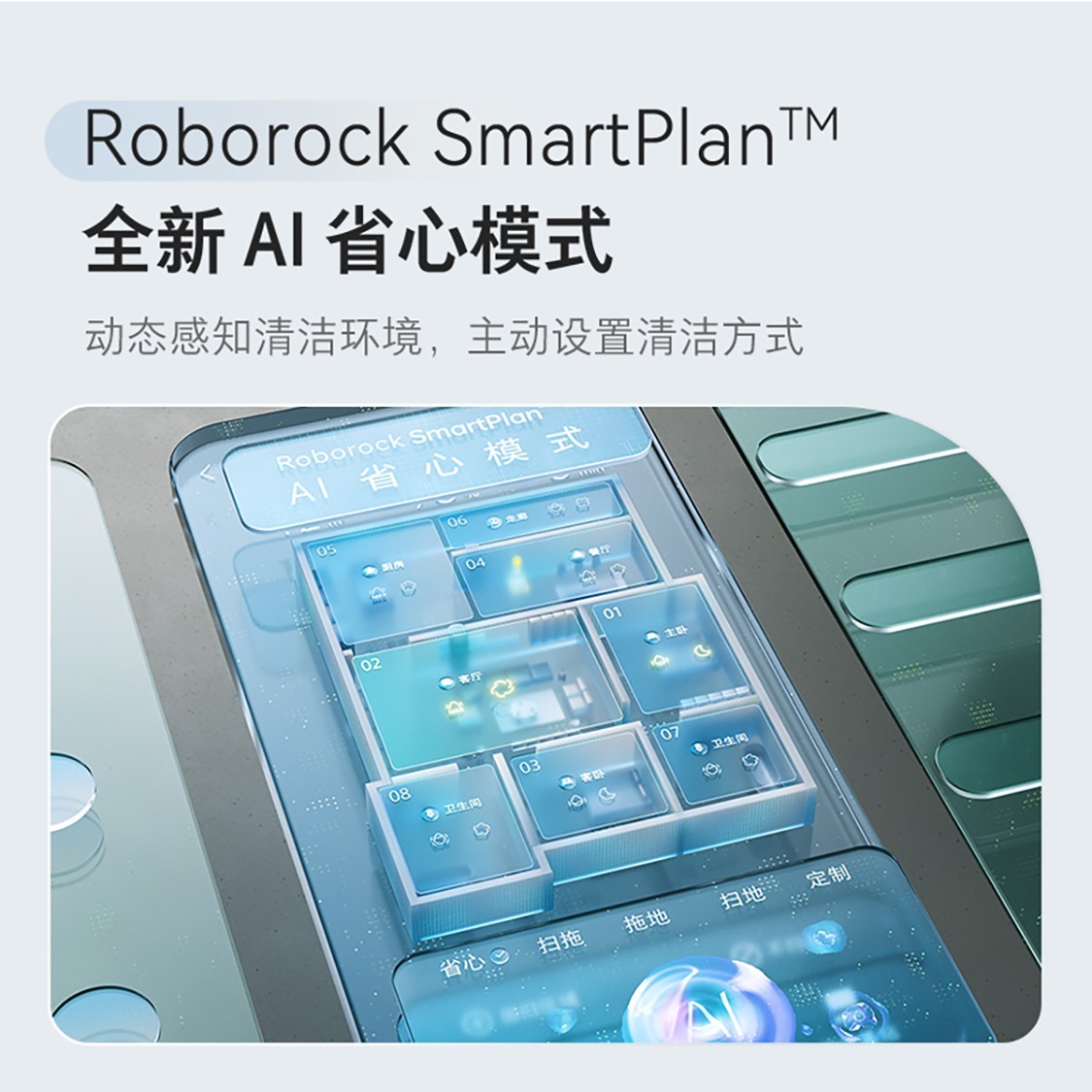 Roborock 石头 扫地机器人 P10S Pure系列