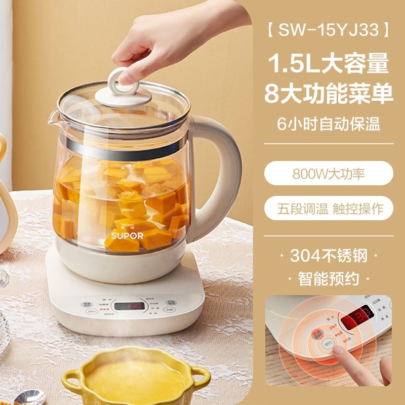 SUPOR 苏泊尔 SW-15YJ33 养生壶 1.5L 米黄色