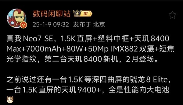 8400+80W Neo7 SEֻò