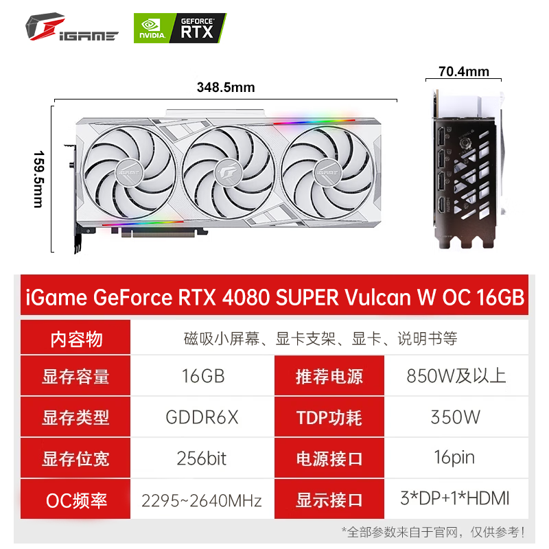 ߲ʺ iGame RTX 4080 SUPER OC  ɫ Կ9619Ԫ