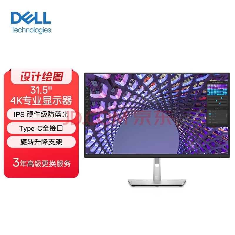 DELLP3223QE 31.5Ӣ 칫ʾ 4K IPS Type-C 90W  ת  ʾ	