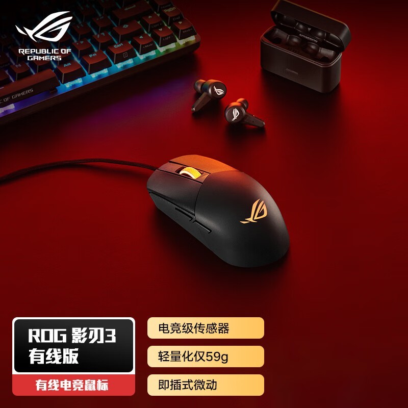 羺ұرROG ҹ Ӱ3 ߰174Ԫ