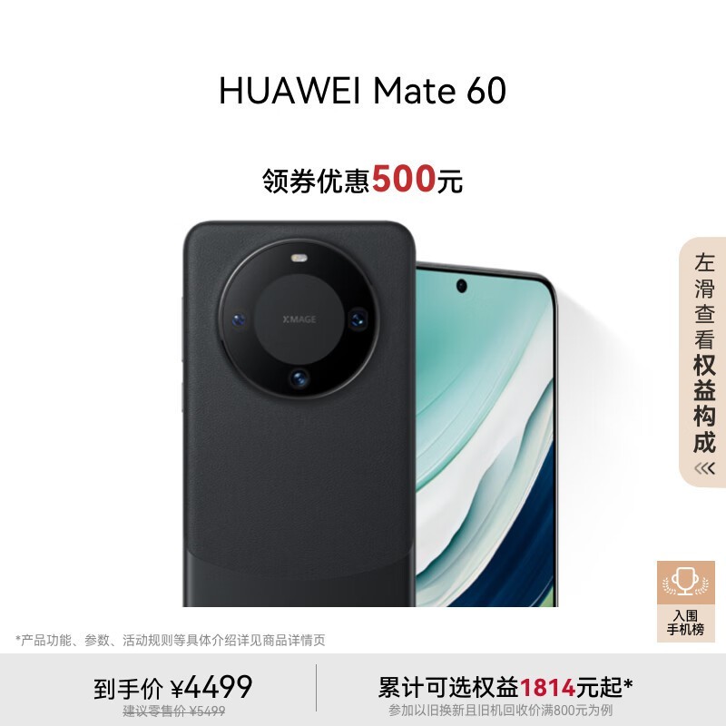 HUAWEI Mate 6012GB/256GB