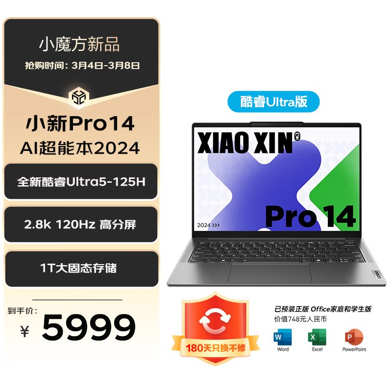  С Pro 14  2024(Ultra5 125H/32GB/1TB/LCD)