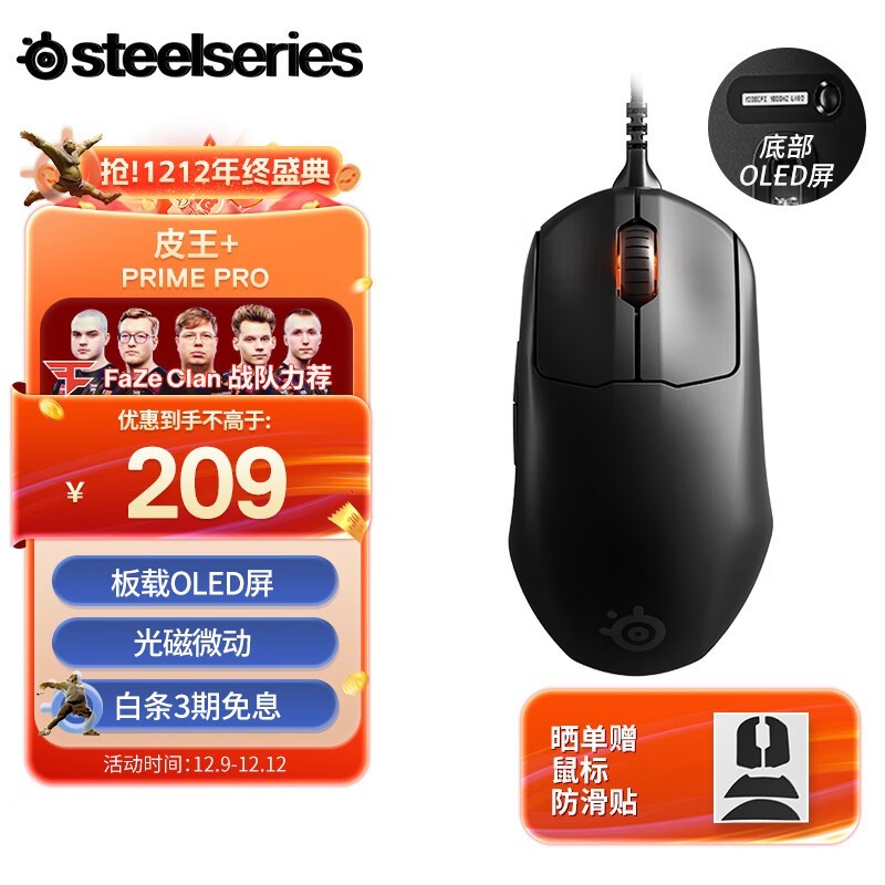 SteelSeries Prime+