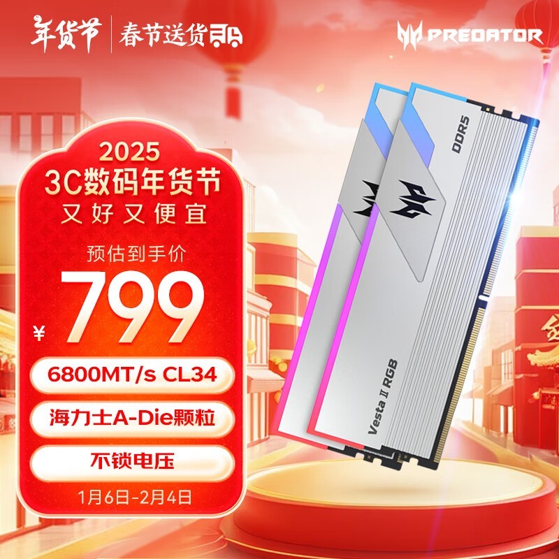 Acer곞 Vesta II Źǽ DDR5 6800 C34 32GB(16GB2)