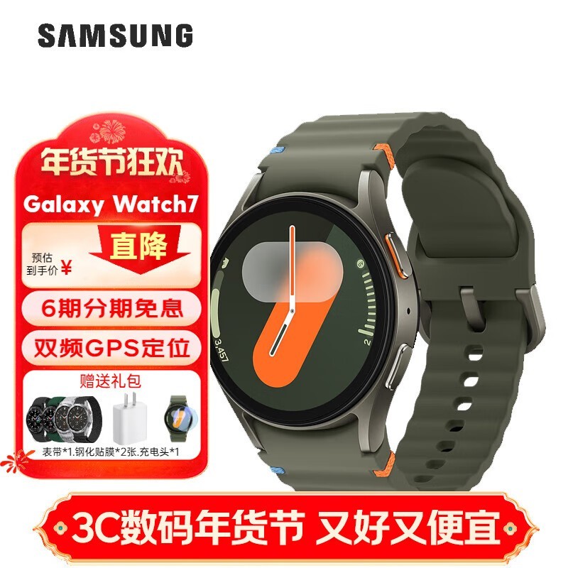  SAMSUNG Galaxy Watch7 ֱ1399Ԫ