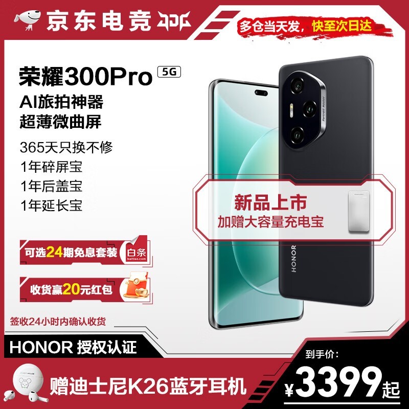 ҫ 300 Pro16GB/512GB