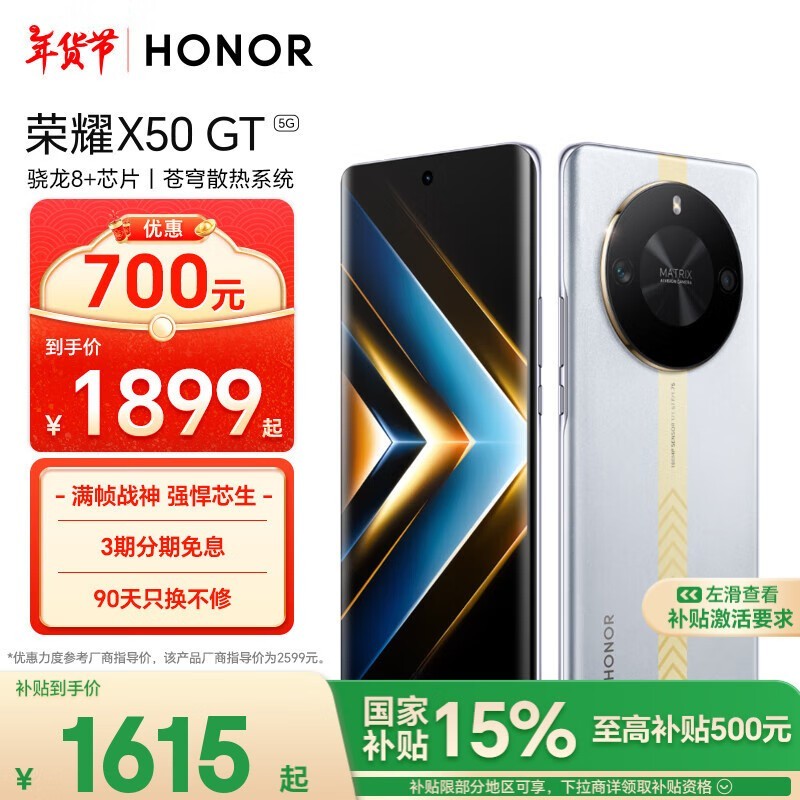 ҫ X50 GT(16GB/512GB)