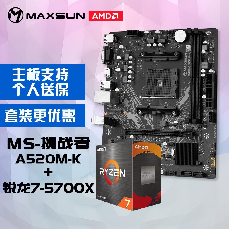 AMD 7 5700Xװ1039Ԫ