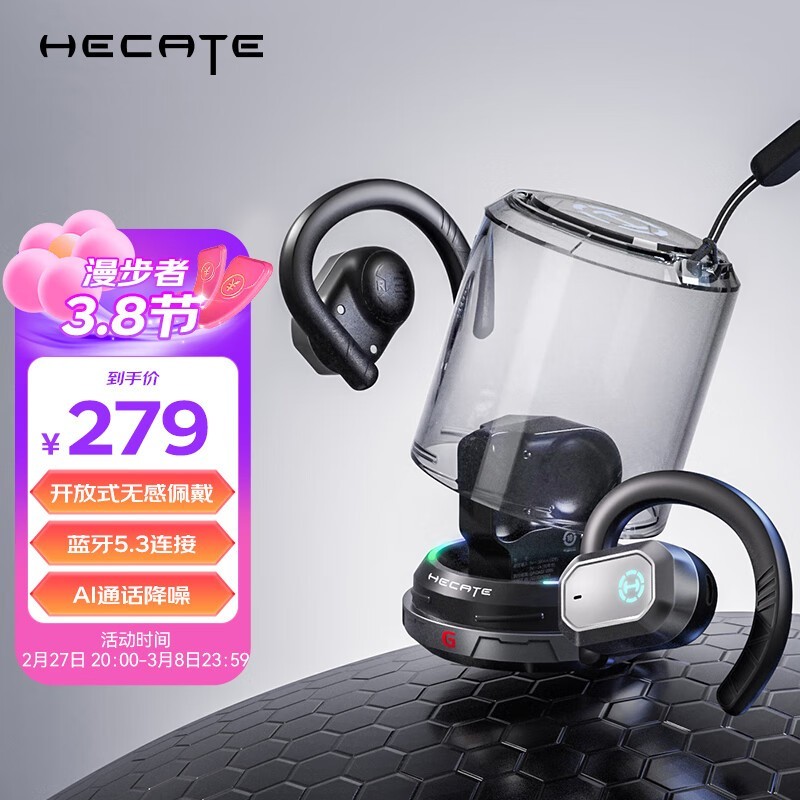  HECATE AIR 2