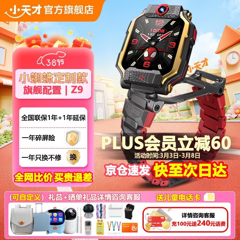 СZ9ͯ绰ֱŻݽ1829Ԫ