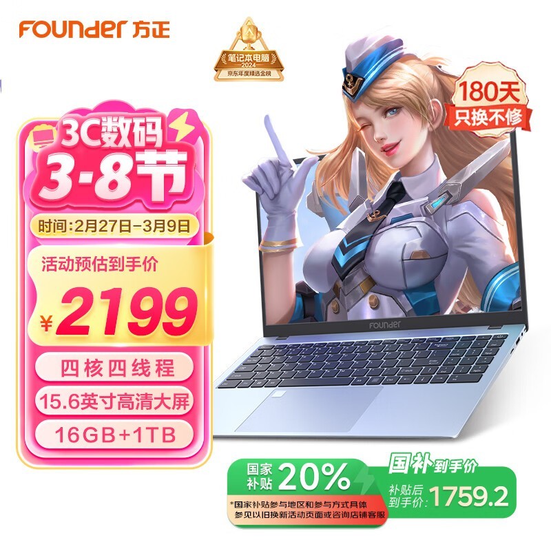 FounderʼǱ16G+1TB1750Ԫֵ