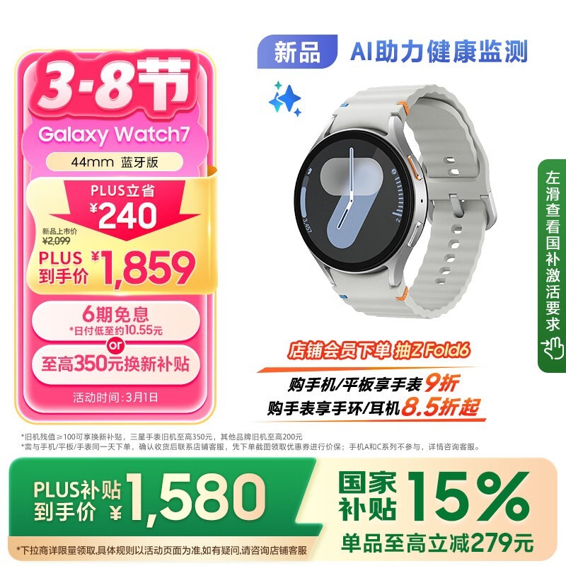 Galaxy Watch7ֱ44mmͨװ