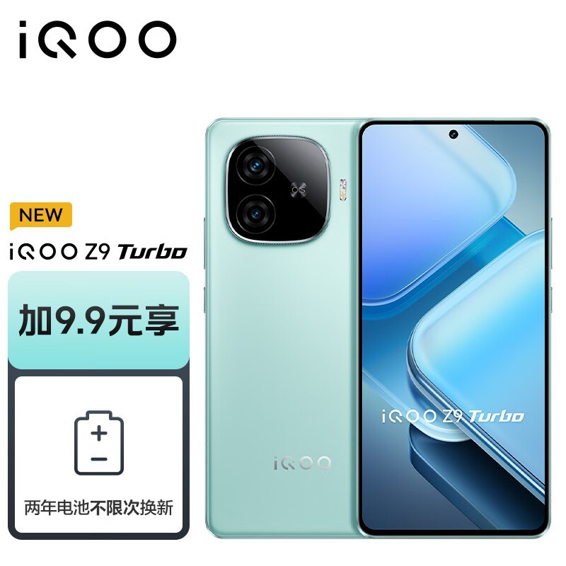 iQOO Z9 Turbo 12GB+512GBɽҰ羺ֻŻ