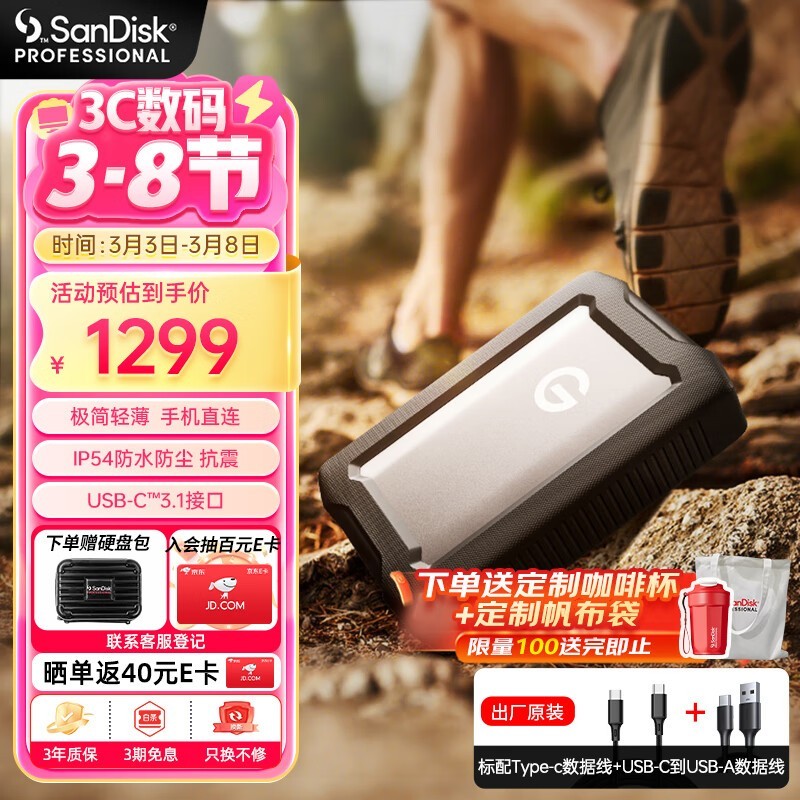 ϴʦ G-Drive Armor ATD4TB