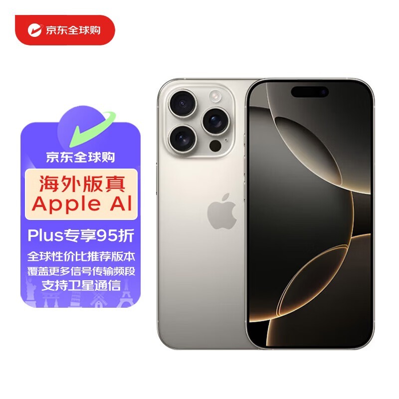 苹果iPhone 16 Pro Max日版9499元可入手