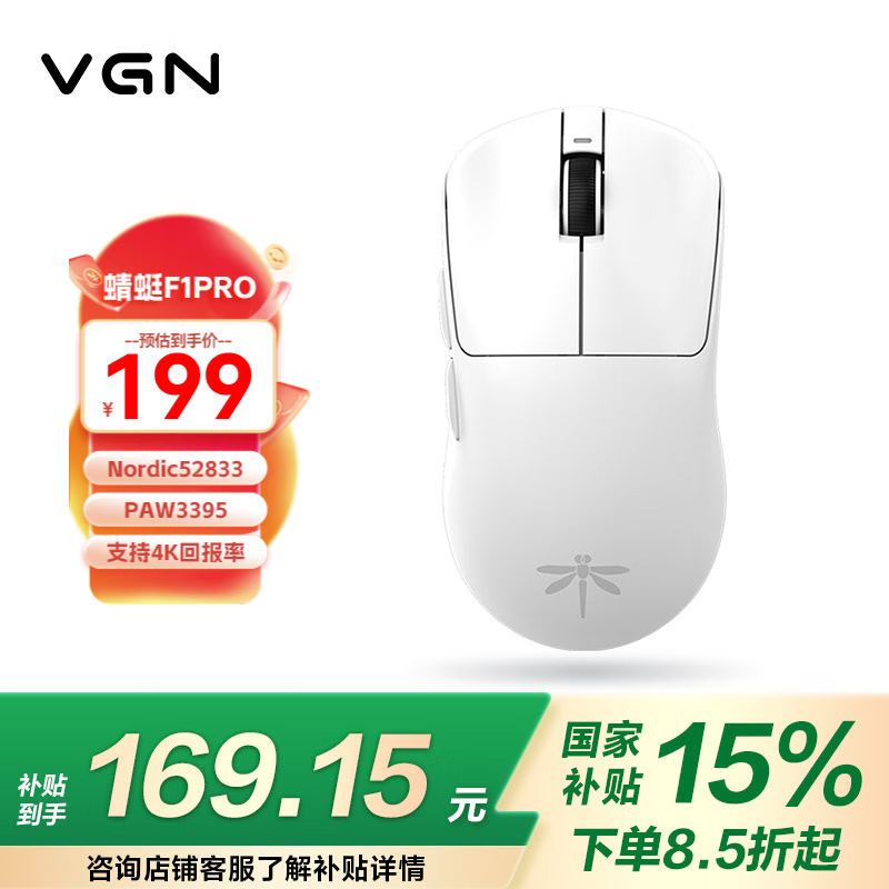 VGNF1 Pro˫ģ꾩ֽ199Ԫ