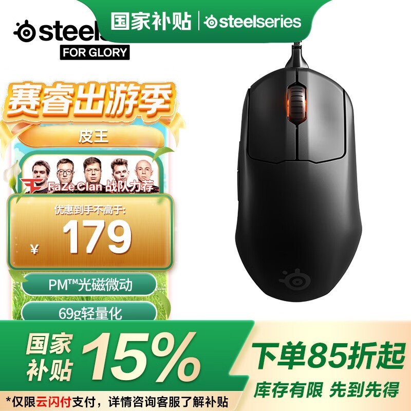 SteelSeries Prime Wireless Gaming Mou ͨ