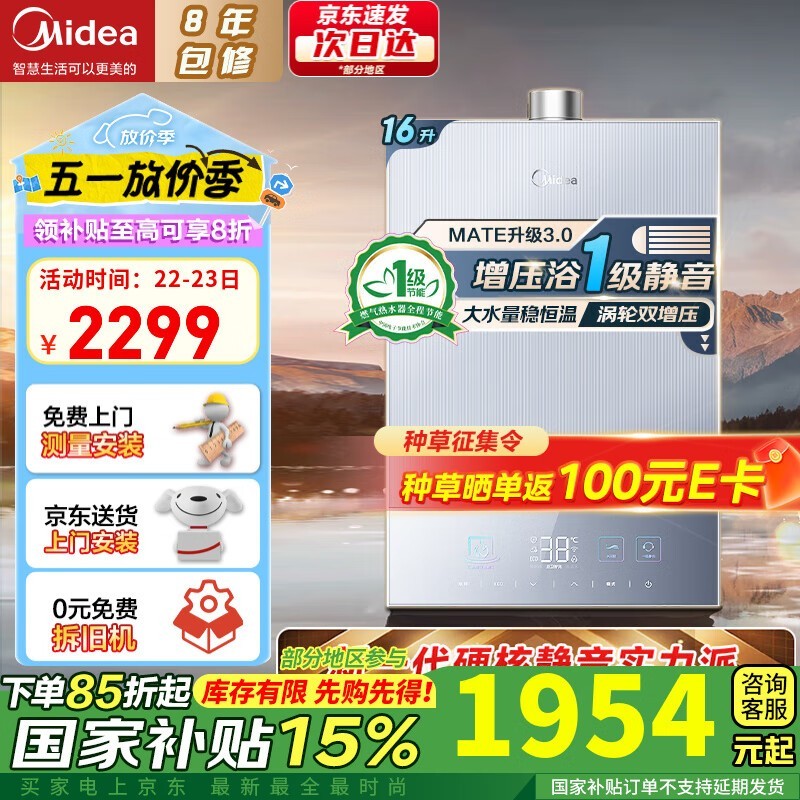 MATE30 Max 16LȼˮֵŻ