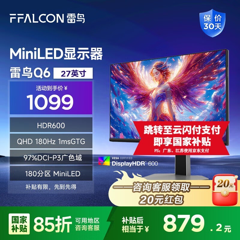 Q6 R27Q61 Mini-LEDʾϷ칫󲻵850ؼ