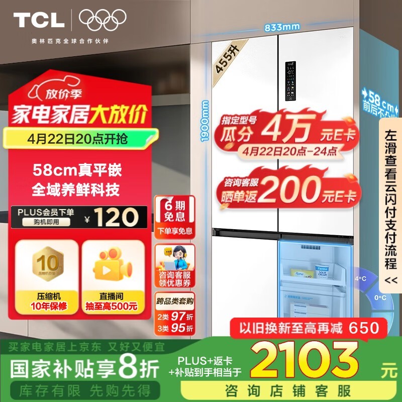 TCL R455T9-UQ