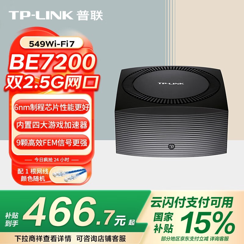 TP-LINK TL-7DR7250չ