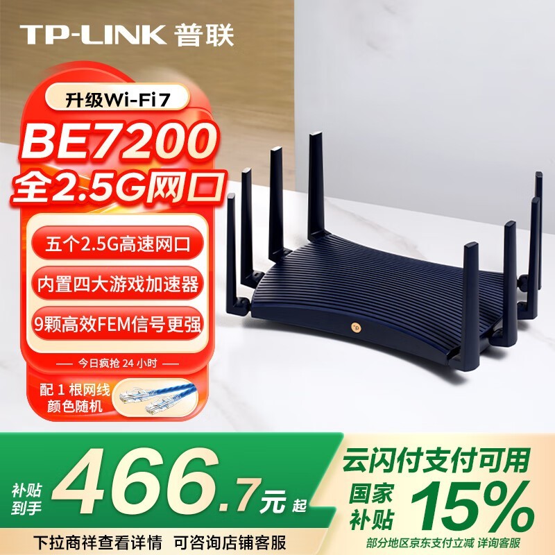 TP-LINK TL-7DR7260 չ