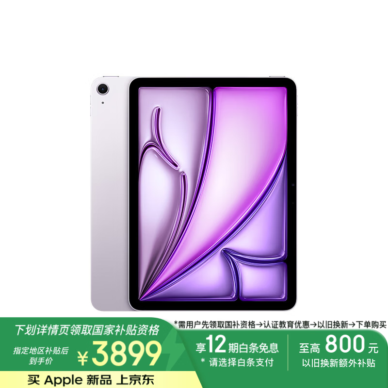 �����Żݣ�Apple iPad Air 7ƽ�����M3оƬ��11Ӣ���3899Ԫ