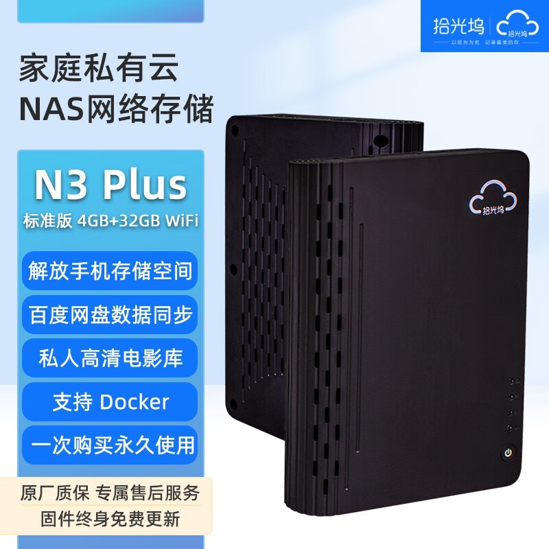 ʰ N3 Plus NAS ׼4G𱬴