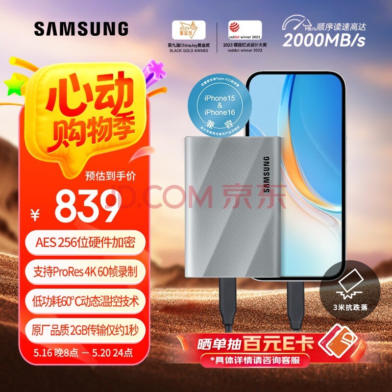 ǣSAMSUNG1TB Type-c USB 3.2 ƶ̬Ӳ T9Ǽʻ|޶ NVMe2000MB/s ֱֻʼǱ