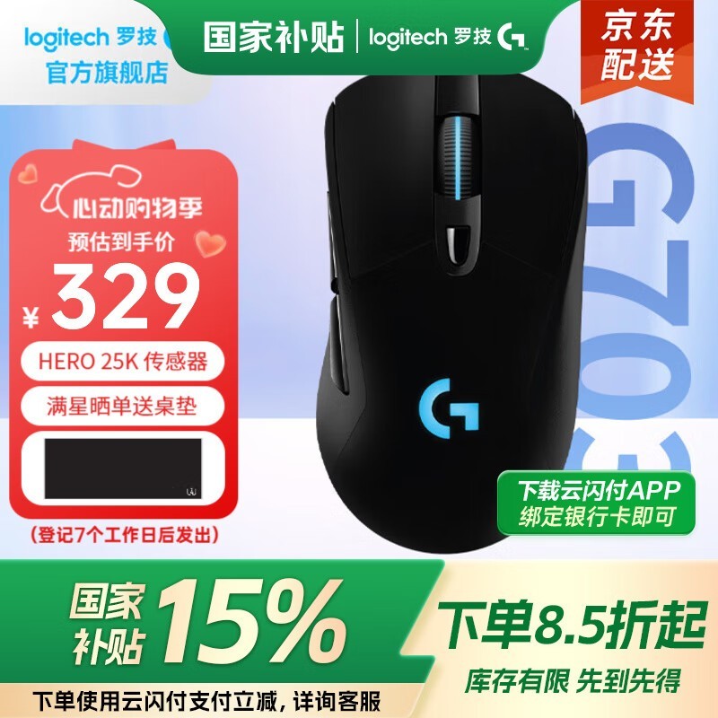 ޼G703 HEROʱػ