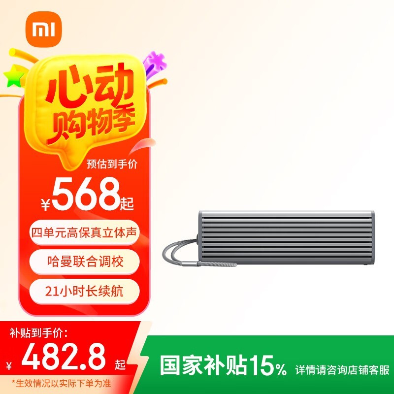 С Sound Move