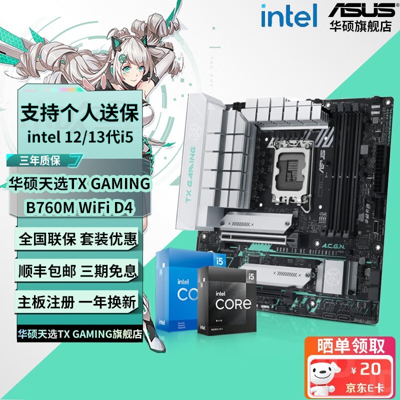 ˶B760+Ӣضi5װʱػ1925Ԫ