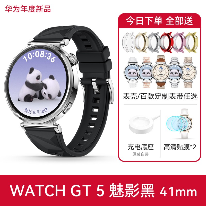 华为 HUAWEI WATCH GT5 智能手表 46mm