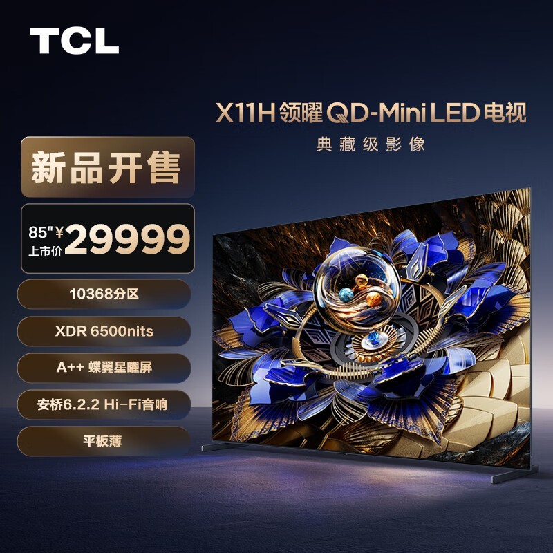 TCL 85X11H