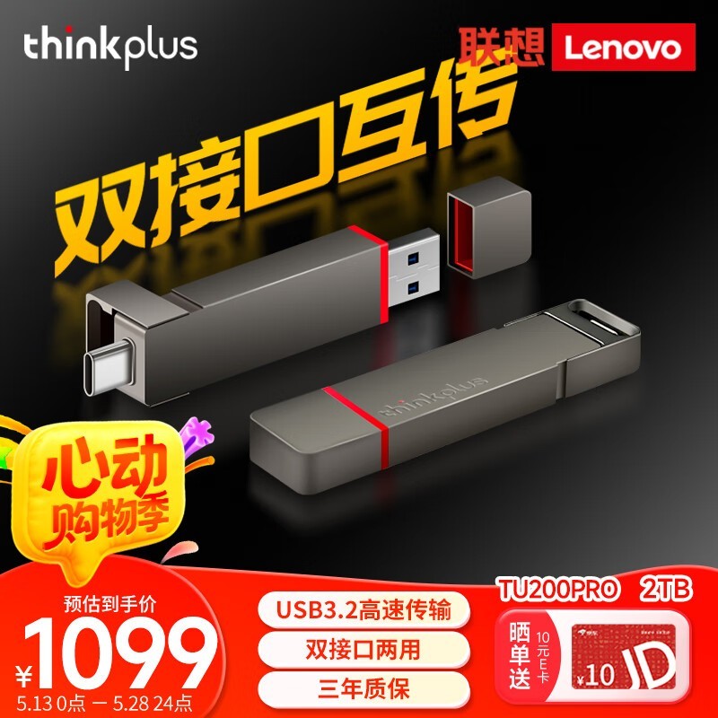 ThinkPad thinkplus TU200 Pro 2TB̬Uʱػ