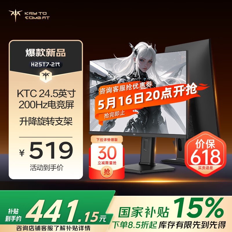 KTC 24.5Ӣ200Hzˢʾʱػ
