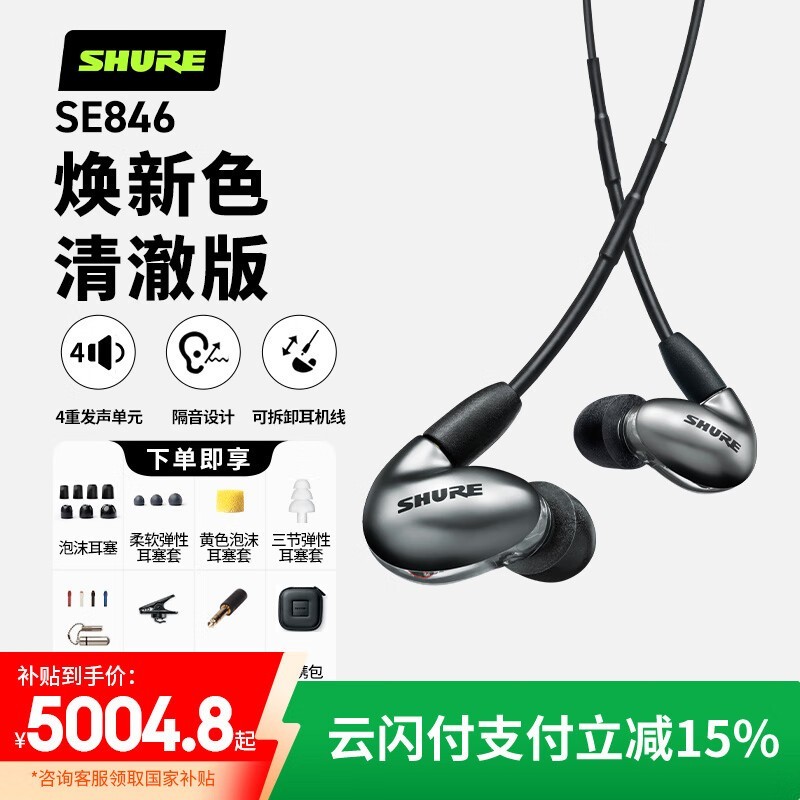 SE846峺HiFiһݽ5382Ԫ
