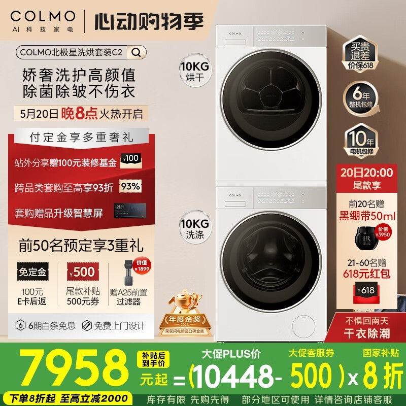 COLMOϴװC2 10KGͲȱúɻAIϴƽȫǶ