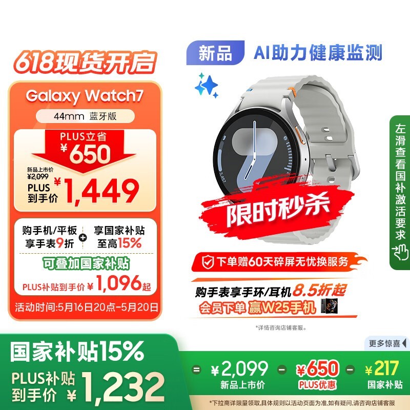 Galaxy Watch7ֱػ