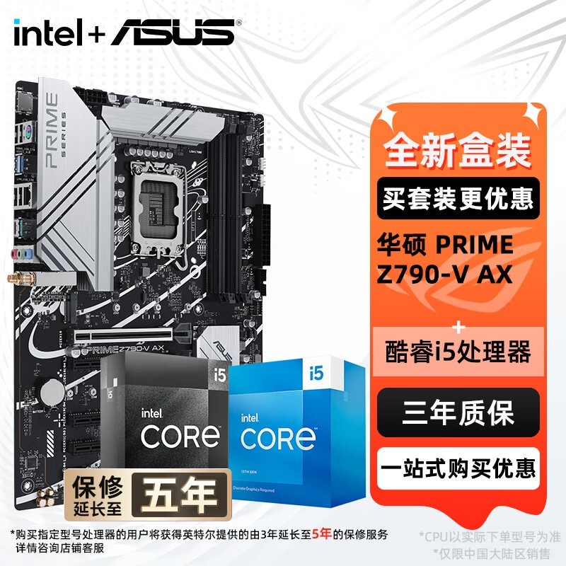 ˶Z790װʱֱ500Ԫ