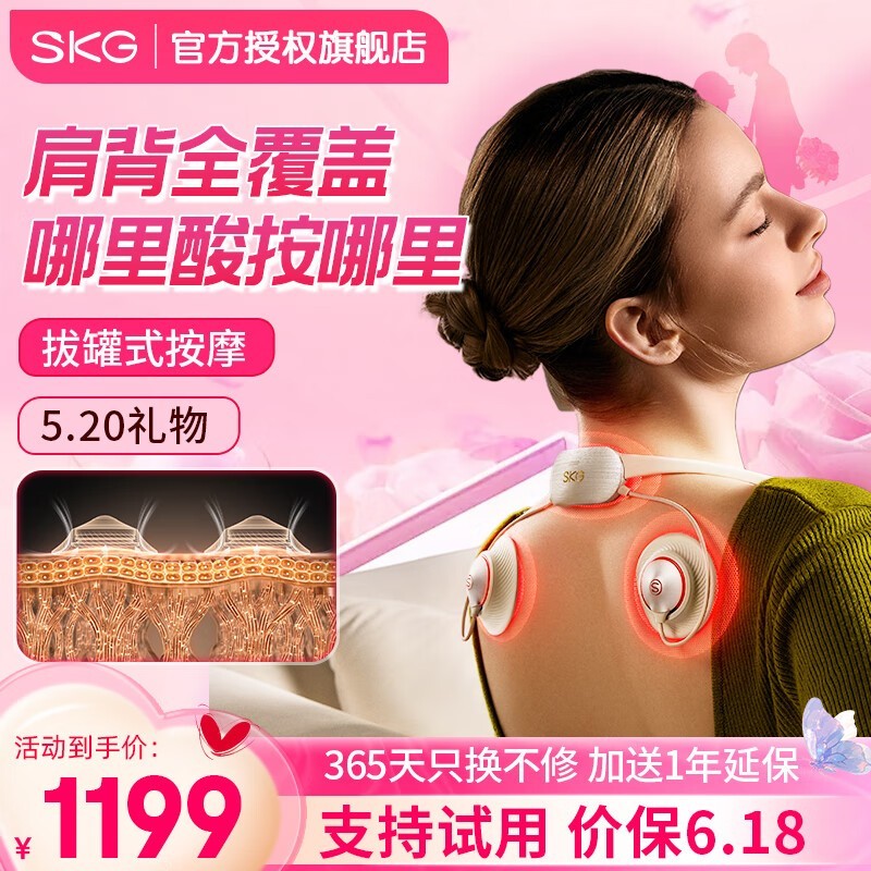 SKG X7 Pro׽ɫ׵Ħʱػ1199Ԫ