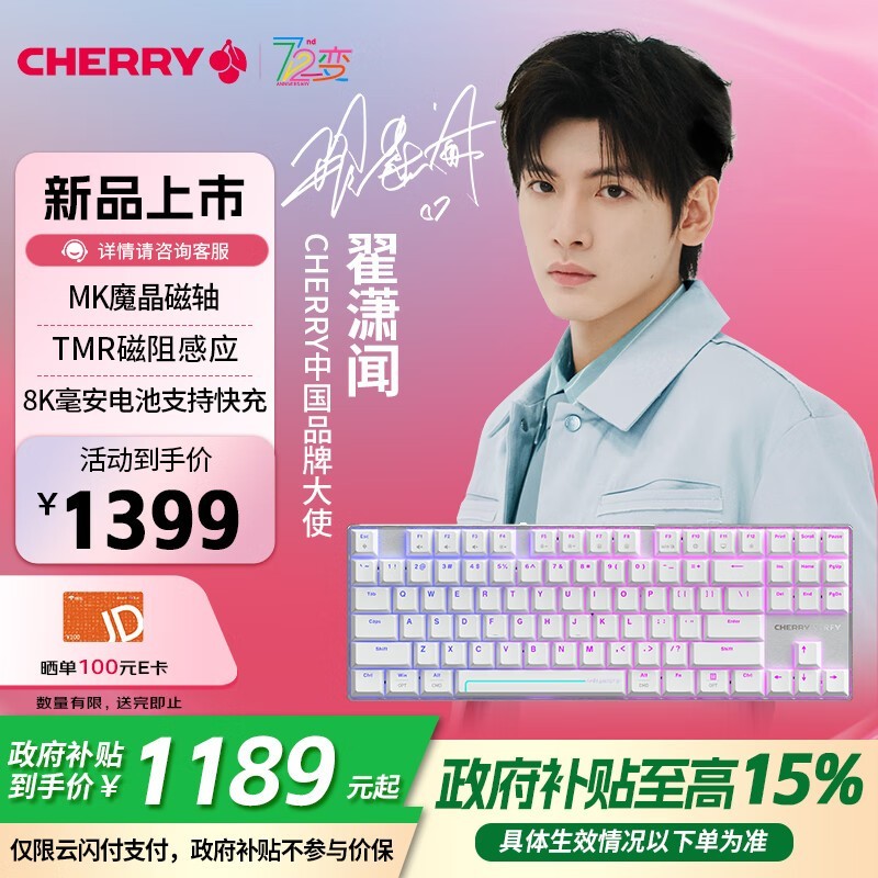 CHERRY MX 8.2 PRO TMR˫ħʱػݣ