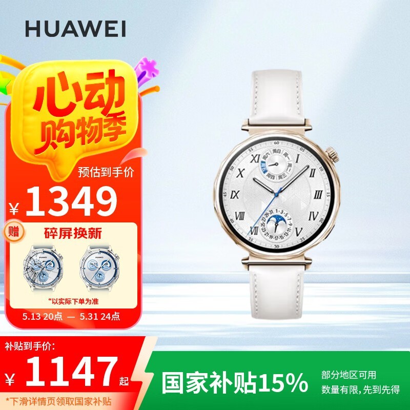 ΪWATCH GT5ֱʱػ