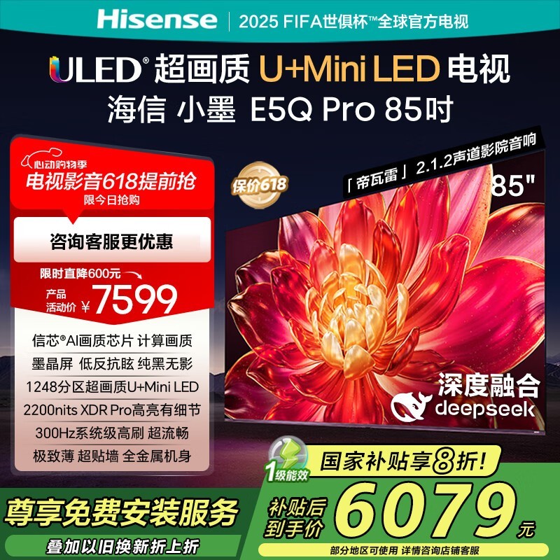 СīE5Q Pro8199Ԫֱ600