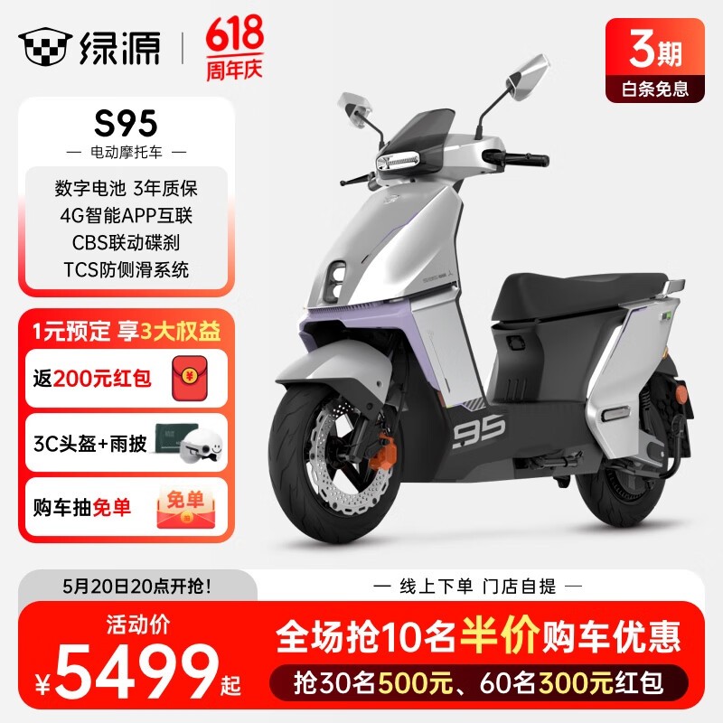 ԴS95綯Ħгʱػ5299Ԫ